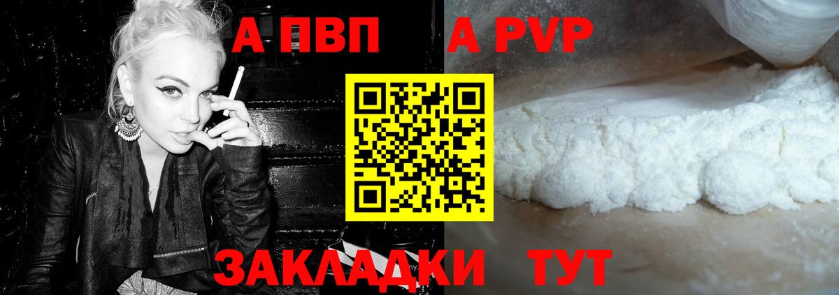 A PVP Crystall  Alpha-PVP Соль  Вход с VPN  Мирный  A PVP СК 