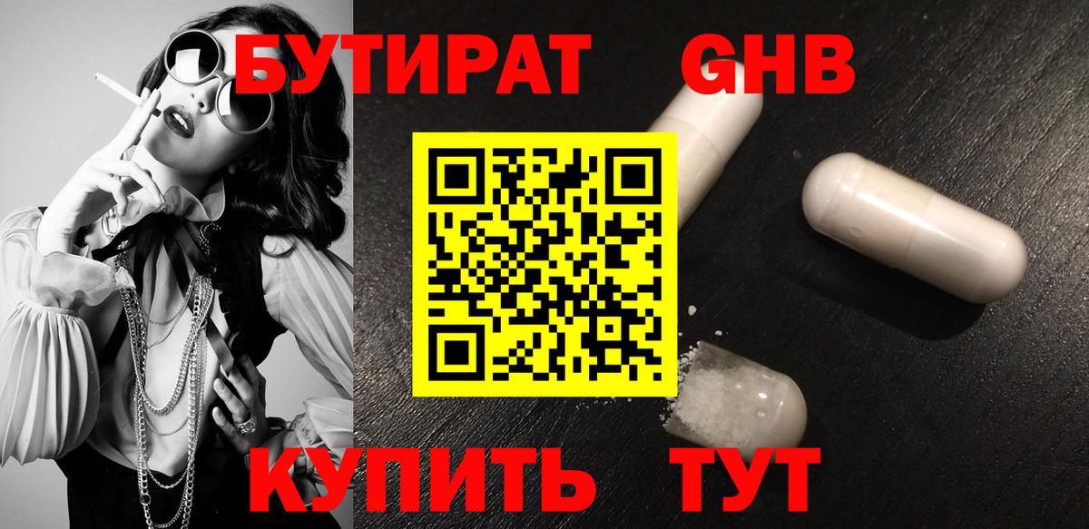 Мирный  БУТИРАТ BDO  Вход с VPN 