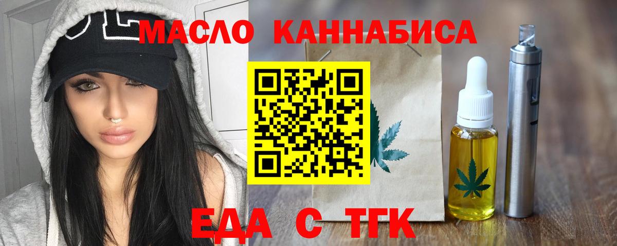 Мирный  Cannafood марихуана  Вход с VPN 