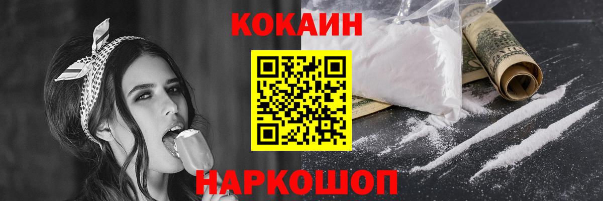 КОКАИН Колумбийский Мирный