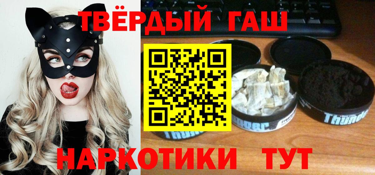 Мирный  ГАШИШ Cannabis  Гашиш ice o lator  Вход с VPN 