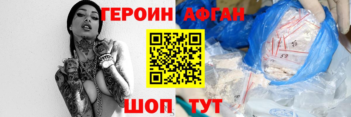 Героин  Героин хмурый  Вход с VPN  Мирный 