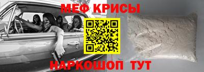 меф VHQ Жуковский