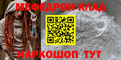 меф VHQ Жуковский