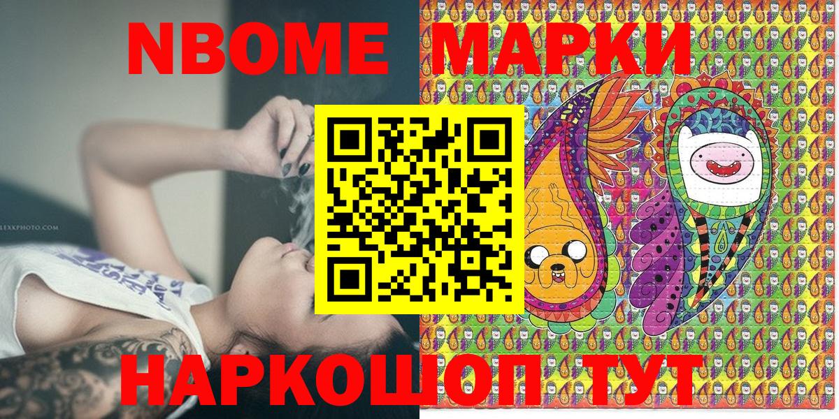 Мирный  Марки NBOMe 1500мкг  Марки NBOMe 1500мкг  Вход с VPN 