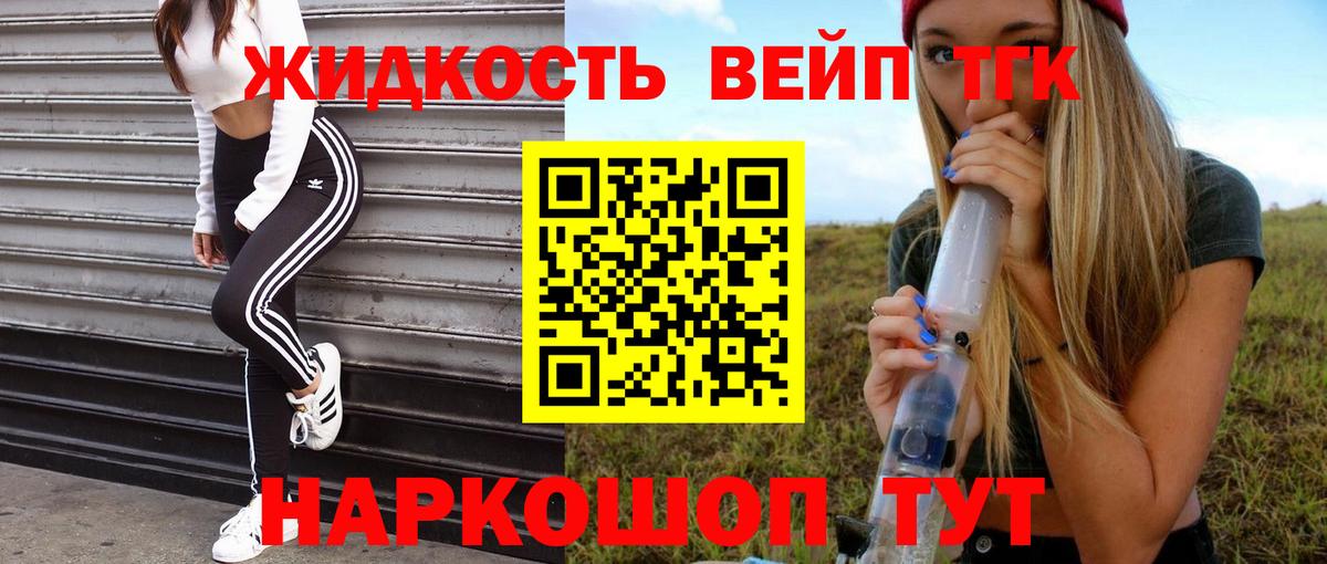 ТГК гашишное масло Мирный