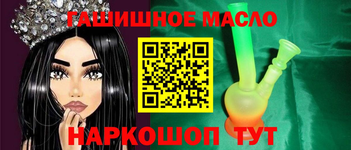 ТГК концентрат  где купить наркотик  Дистиллят ТГК жижа  Мирный  Вход с VPN 